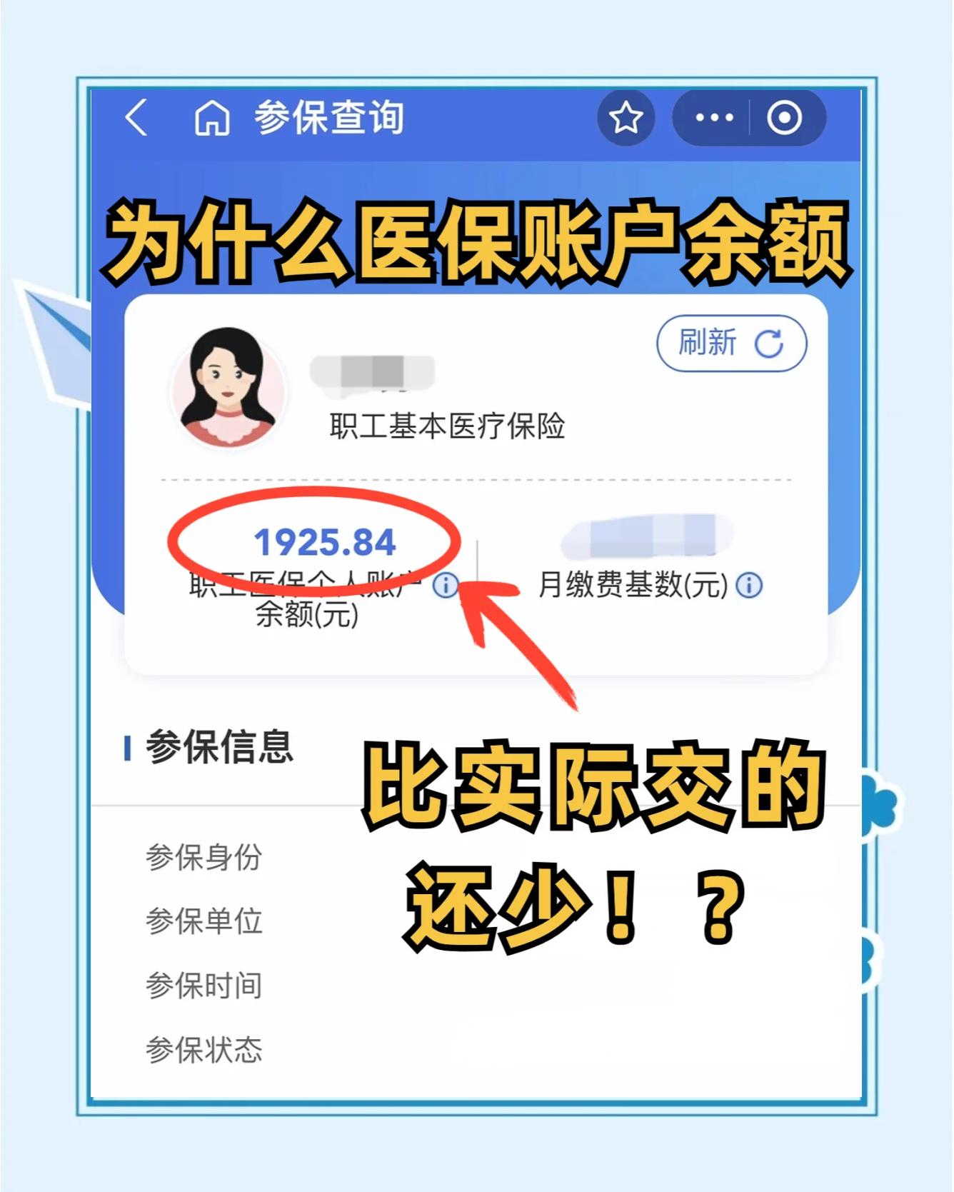 盐城最新医保卡余额回收联系方式方法分析(最方便真实的盐城医保卡余额出售方法)